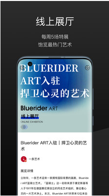 一條藝術