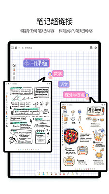 享做筆記
