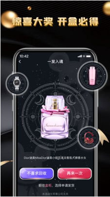 錦鯉盲盒APP