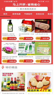國盾云商城