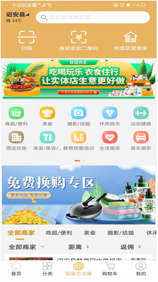 國盾云商城