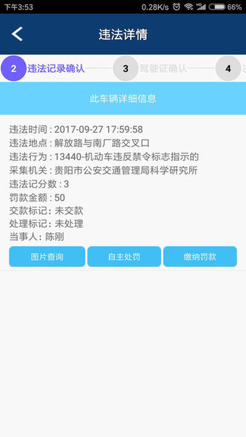 貴州交警2022