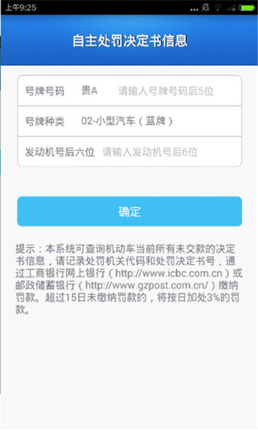 貴州交警2022