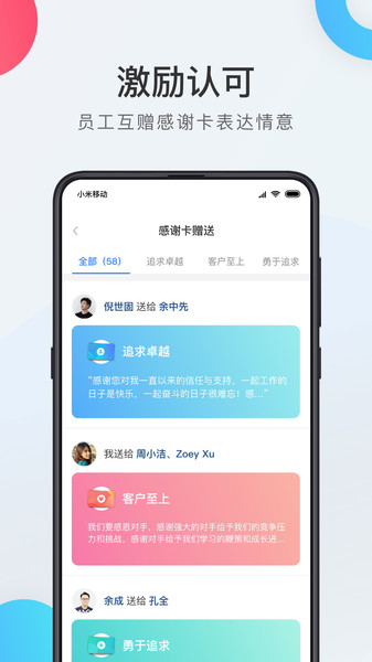WorkLife(企業Saas)