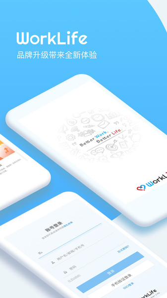 WorkLife(企業Saas)