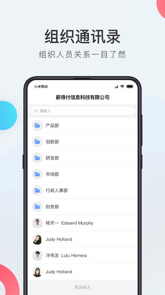 WorkLife(企業Saas)