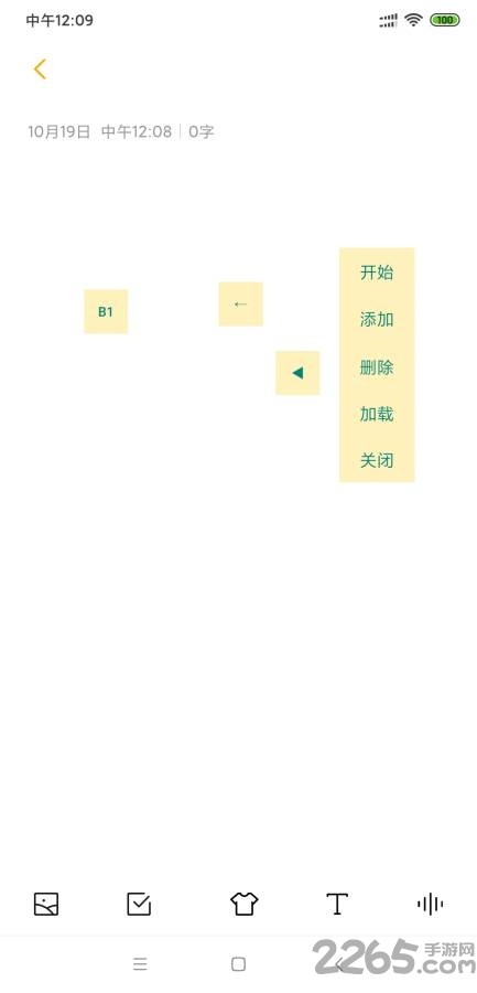 自動連點器