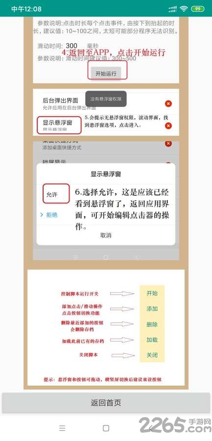 自動連點器