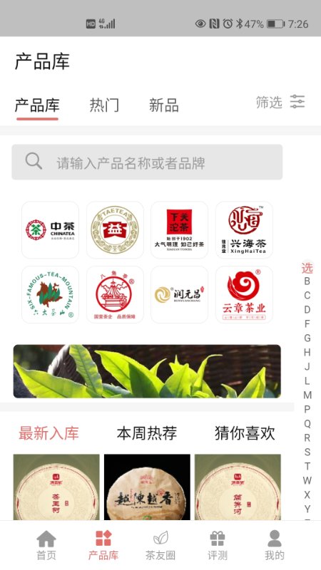 茶友網(wǎng)(積分換茶)