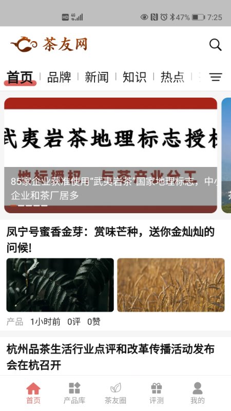 茶友網(wǎng)(積分換茶)