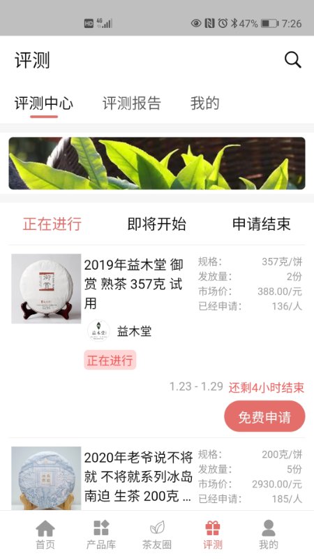 茶友網(wǎng)(積分換茶)