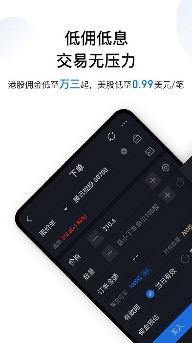 雪盈證券手機(jī)版
