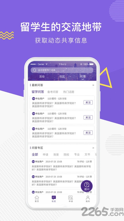 申友留學(xué)