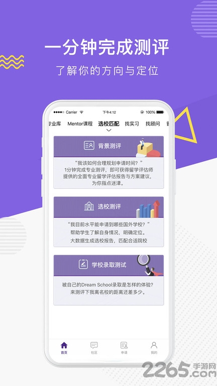 申友留學(xué)