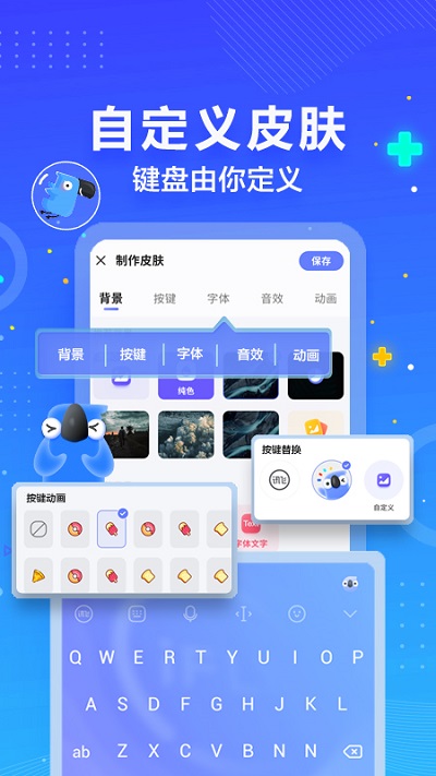 訊飛輸入法小米版