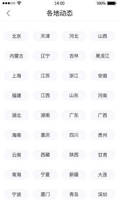 12366納稅服務APP
