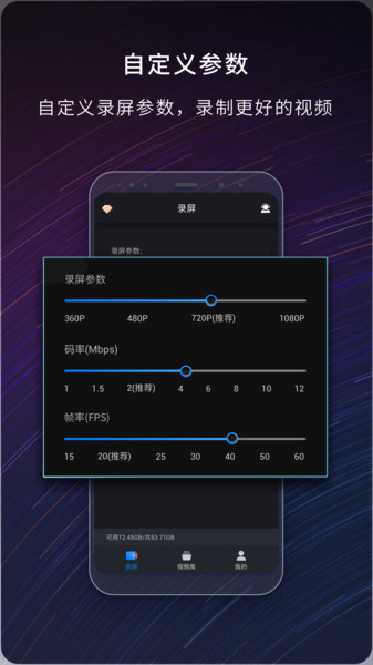嗨格式錄屏大師
