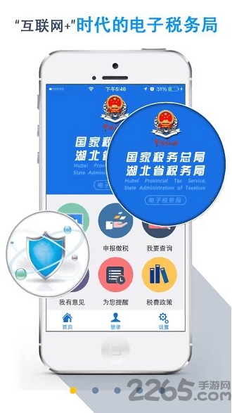 湖北稅務(wù)網(wǎng)上稅務(wù)局