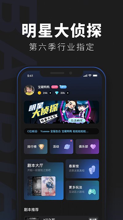 百變大偵探