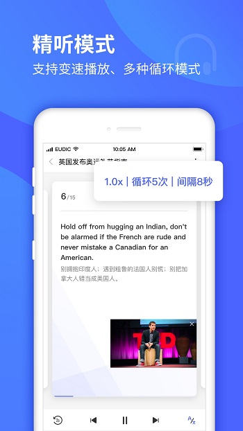 每日英語聽力破解