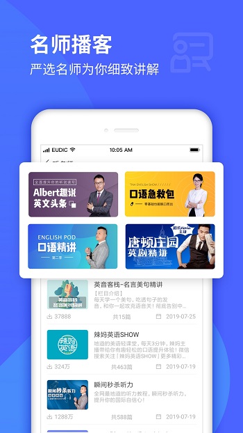 每日英語聽力破解