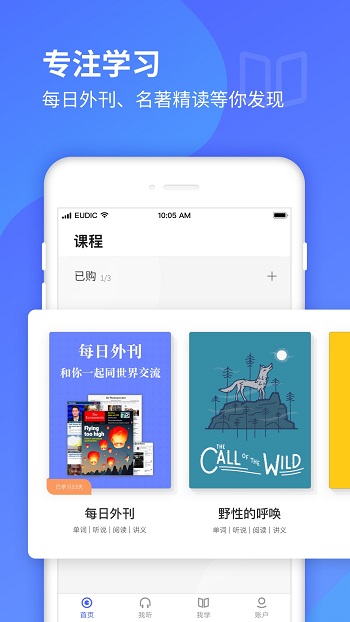 每日英語聽力破解