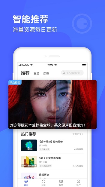 每日英語聽力破解