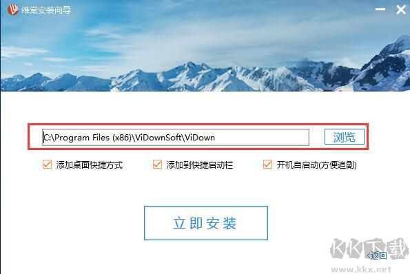 維棠FLV視頻下載軟件截圖