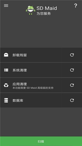 SD女傭(SD Maid Pro)