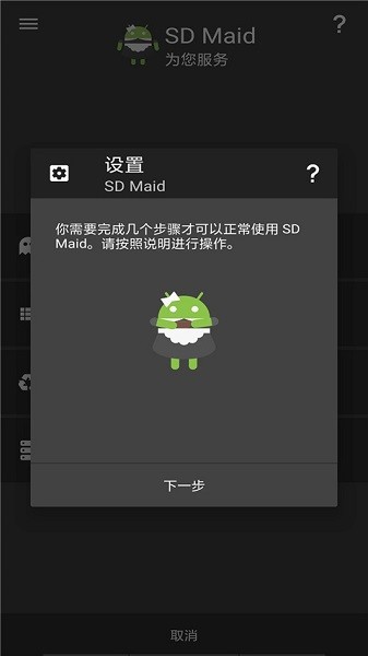 SD女傭(SD Maid Pro)