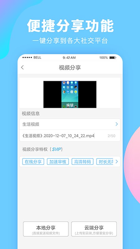 錄屏大師免ROOT版