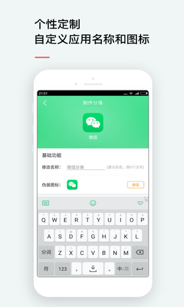 微信雙開(kāi)