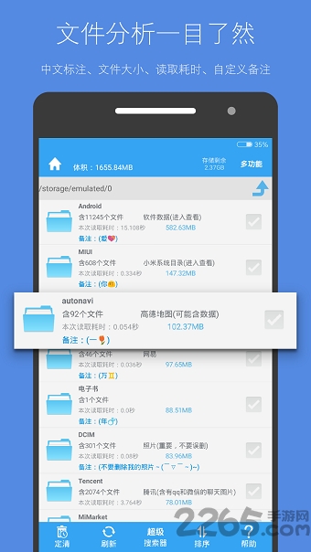 存儲(chǔ)空間清理(已付費(fèi)版)