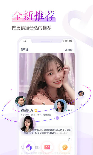 珍愛(ài)網(wǎng)APP
