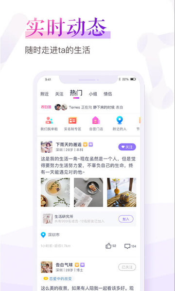 珍愛(ài)網(wǎng)APP