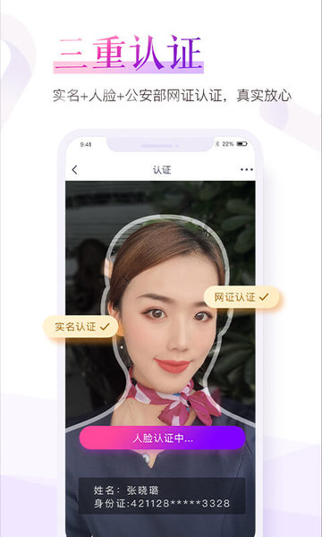 珍愛(ài)網(wǎng)APP