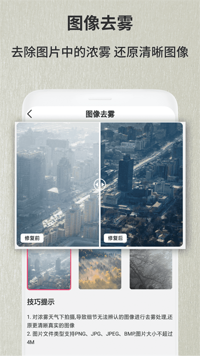 老照片修復(fù)翻新