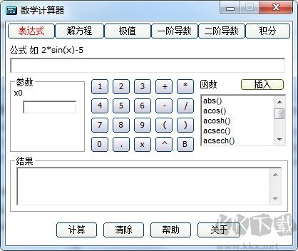 數學計算器