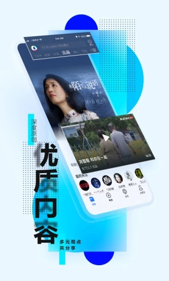 騰訊新聞APP華為定制版