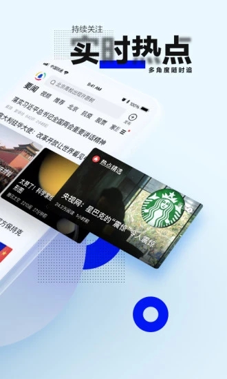 騰訊新聞APP華為定制版