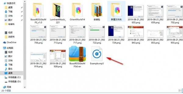 OGG轉MP3工具下載