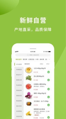 吉及鮮(生鮮配送)