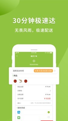 吉及鮮(生鮮配送)