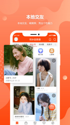 鄰水信息港