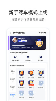 高德地圖(高德打車)