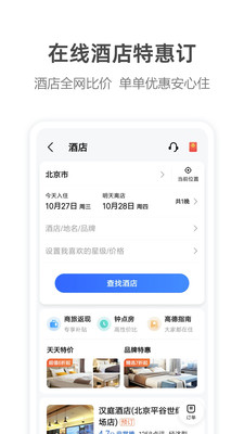 高德地圖(高德打車)