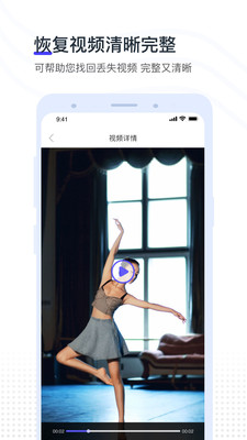 視頻照片恢復