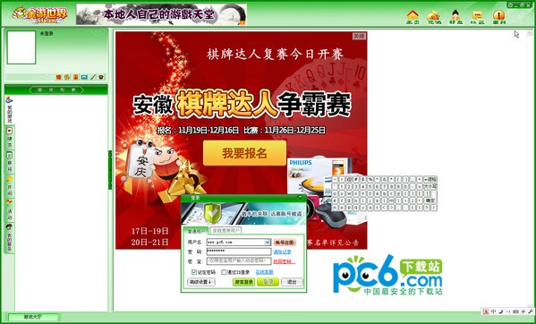 金游世界棋牌游戲中心