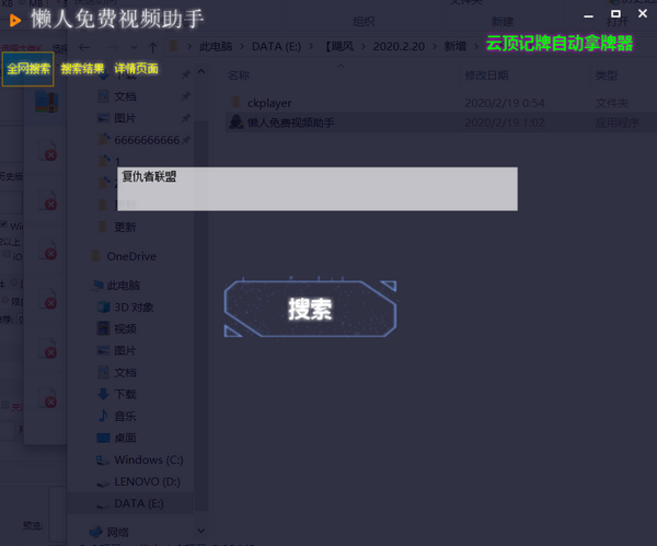 懶人免費(fèi)視頻助手
