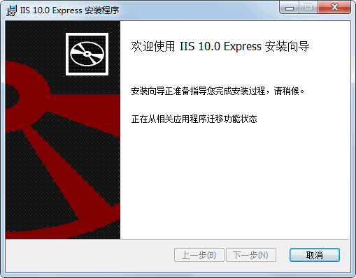 IIS最新版下載
